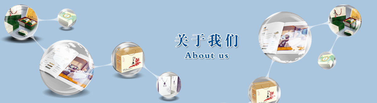 關于我們 - 澤雅印刷，品質生活，讓生活散發光彩！ - 武漢澤雅印刷公司